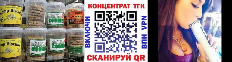 Печенье с ТГК марихуана где найти Новый Оскол