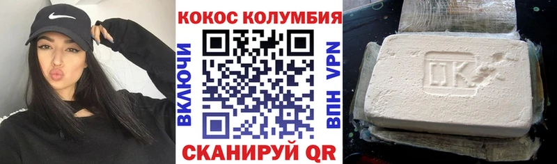 OMG зеркало  Новый Оскол  Cocaine Колумбийский 